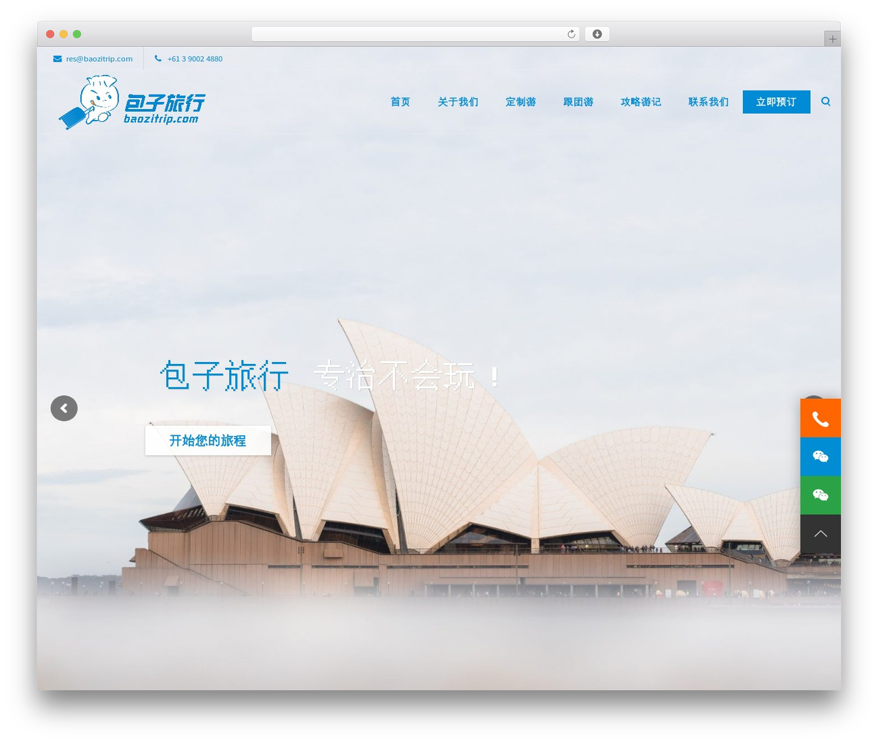 Lambda Child Theme premium WordPress theme - baozitrip.com