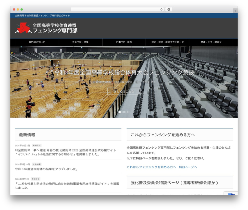 Lightning skin fort WordPress plugin - fencing.jp