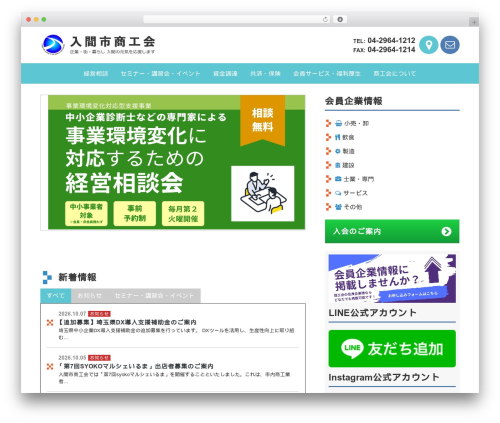 Theme WordPress Iruma_sci - irumashi-sci.org