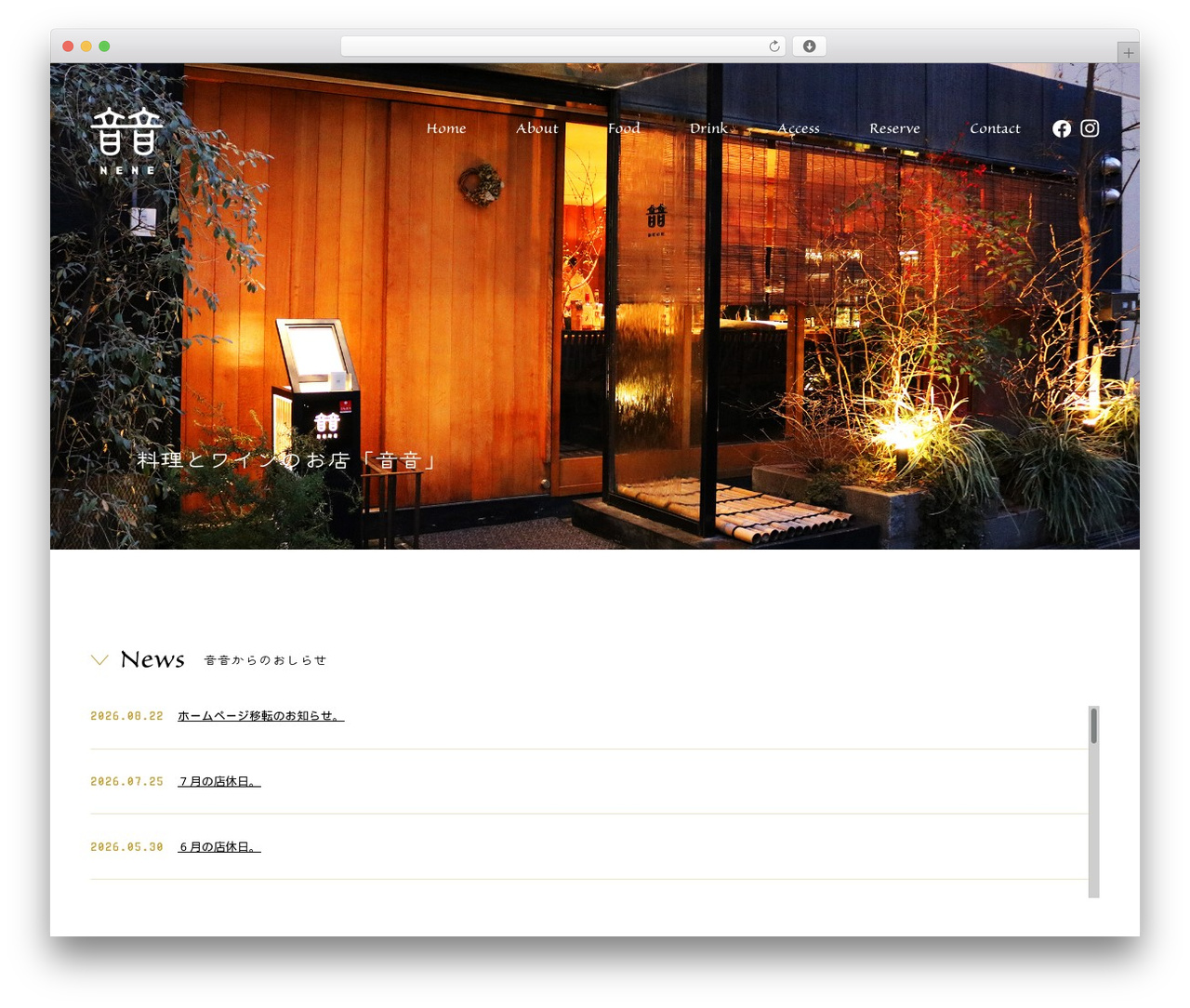 Theme WordPress Themify Basic - nene-japan.com