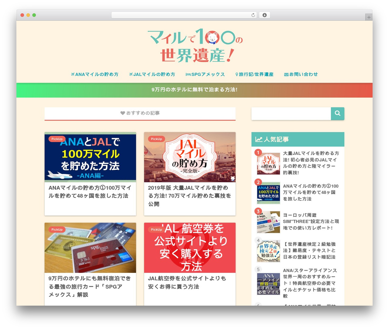 Theme WordPress SANGO - sekai100isan.com Theme WordPress SANGO - sekai100isan.com