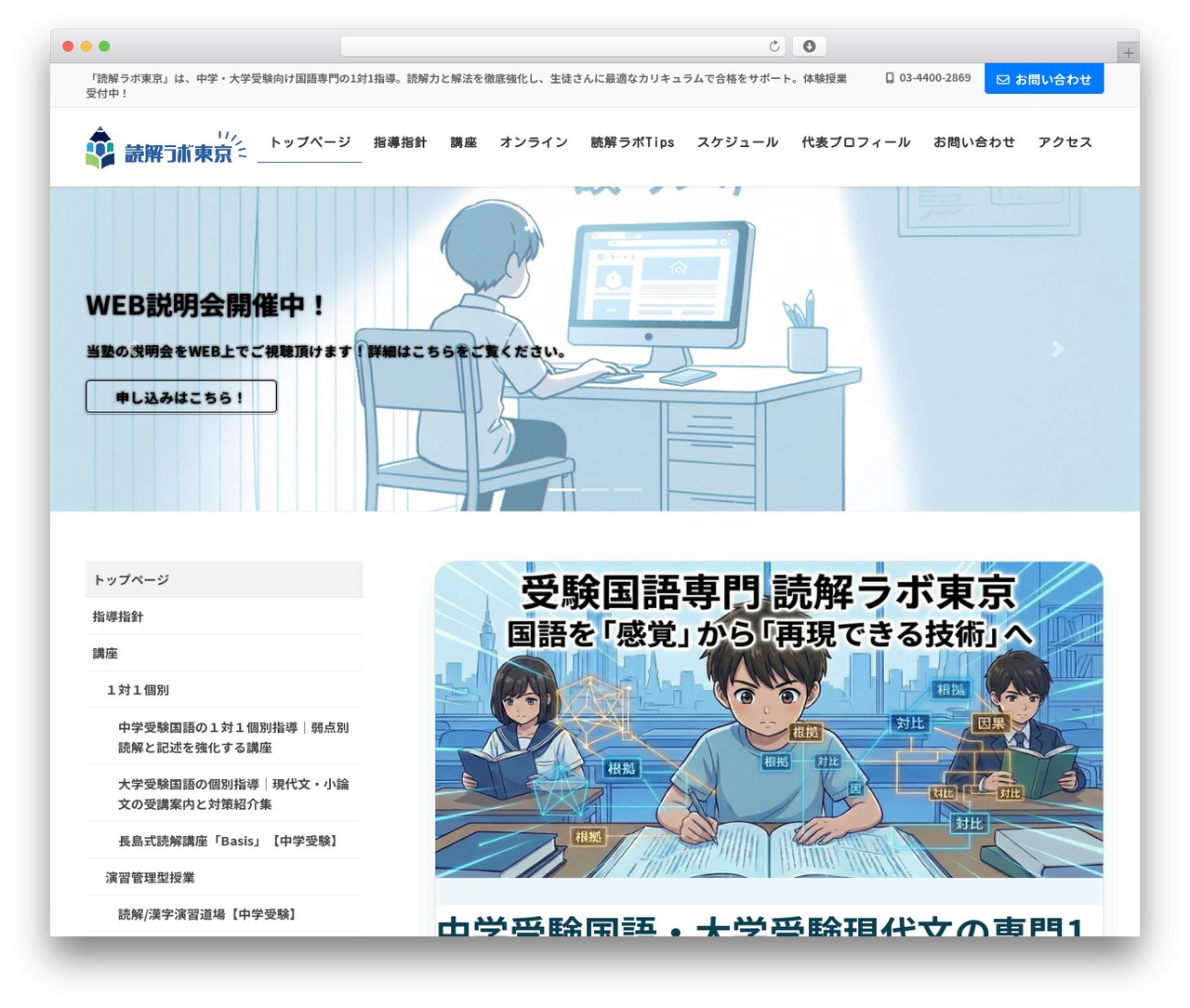 WordPress theme Lightning Pro - dokkai-labo.tokyo