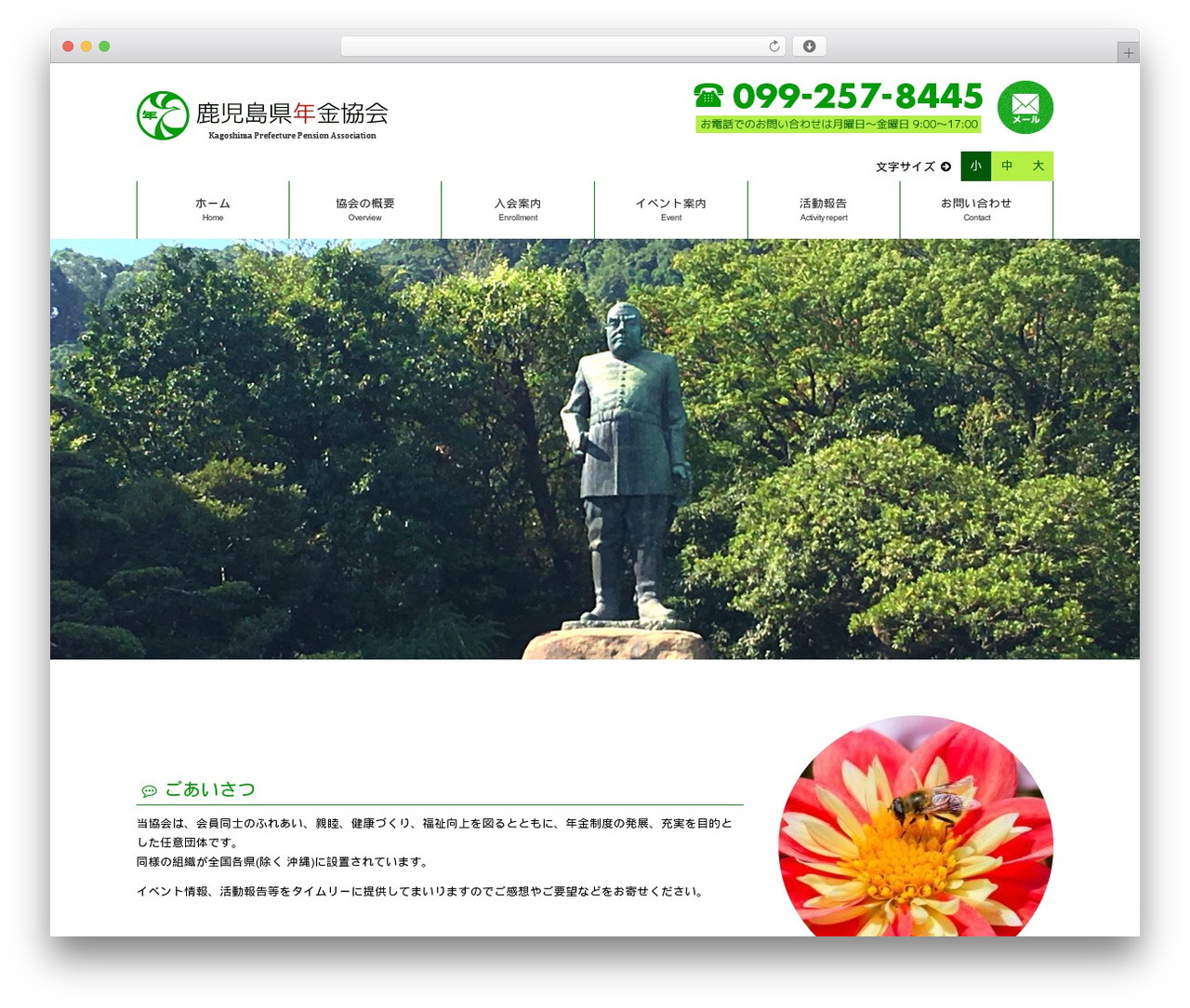 鹿児島県年金協会 WordPress theme - k-nenkin.com 鹿児島県年金協会 WordPress theme - k-nenkin.com