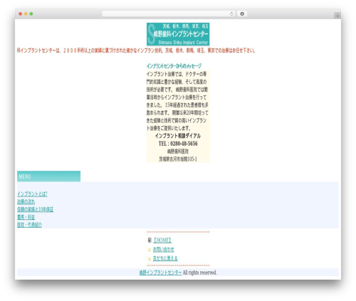 simano WordPress theme - implant-guide.info