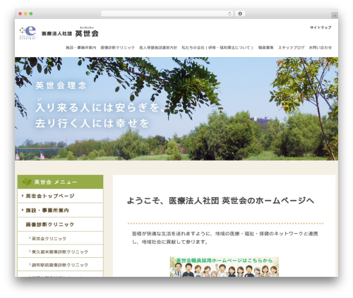 Smooth Scroll Up (smooth-scroll-up) free WordPress plugin - eiseikaihino.com