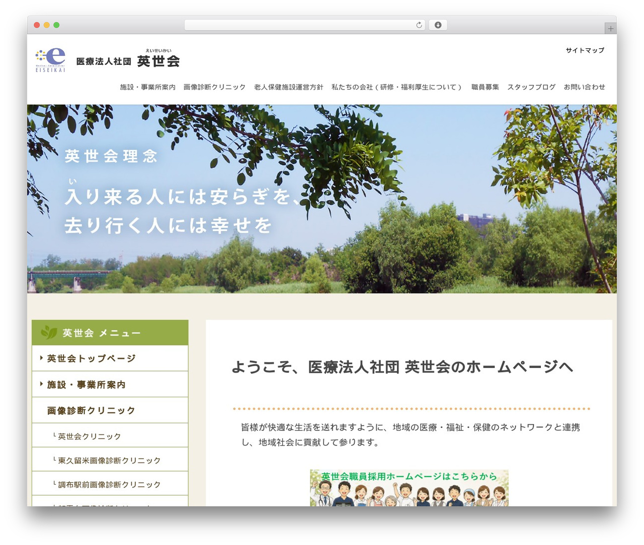 Theme WordPress 英世会 - eiseikaihino.com Theme WordPress 英世会 - eiseikaihino.com