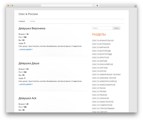 Tiny Framework WordPress theme - plant-lovers.ru Tiny Framework WordPress theme - plant-lovers.ru