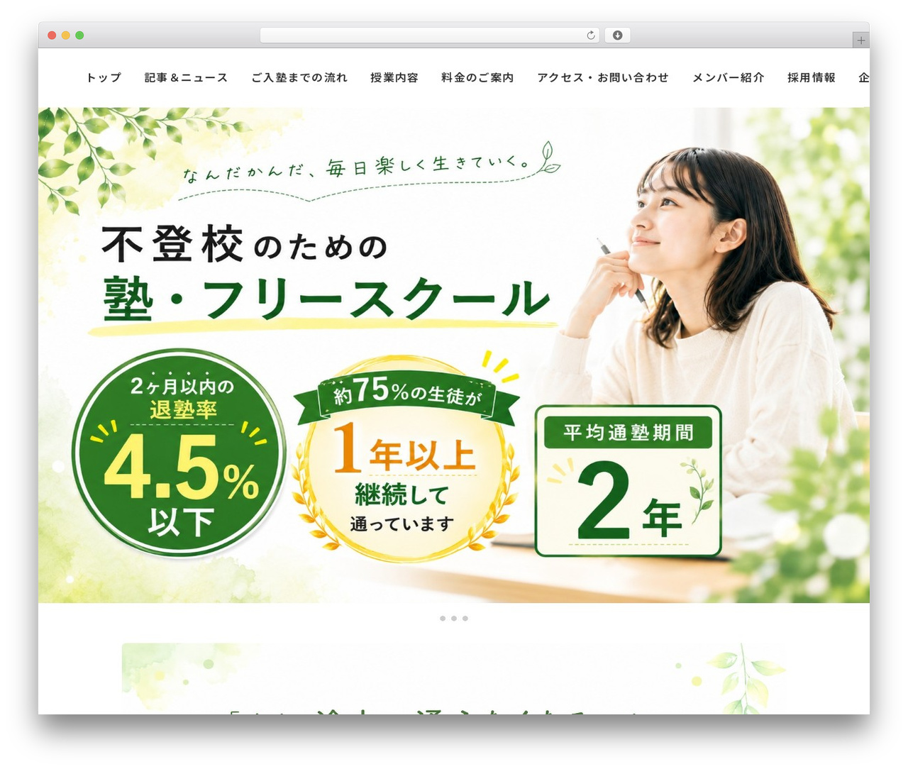 WordPress theme BEANs 2023 - study-support-beans.com WordPress theme BEANs 2023 - study-support-beans.com