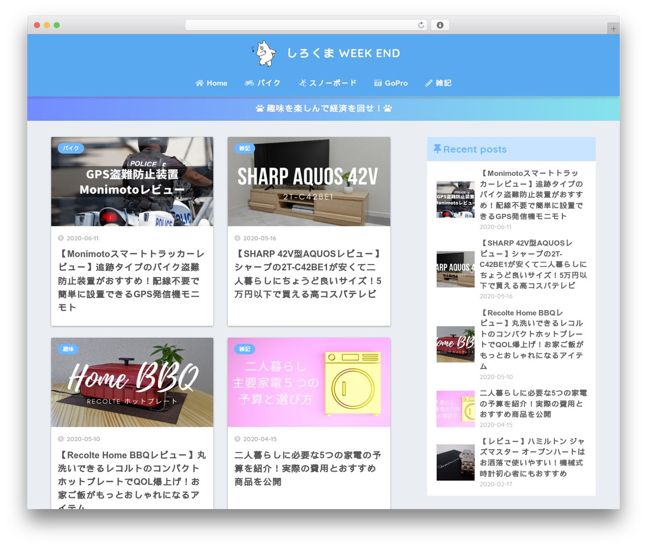 WordPress theme SANGO - week-nights.com