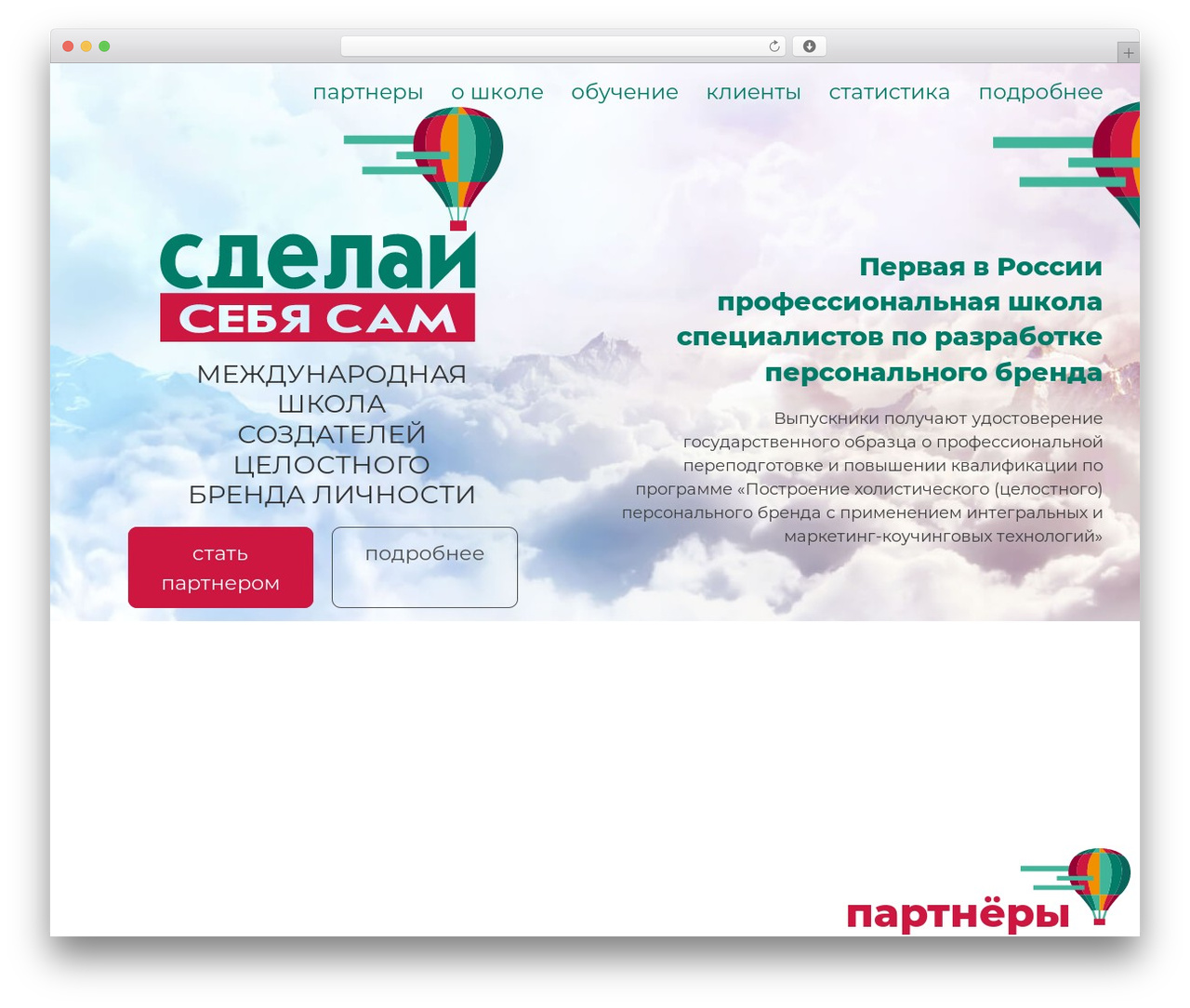 WordPress website theme School - emerge-yourself.com WordPress website theme School - emerge-yourself.com
