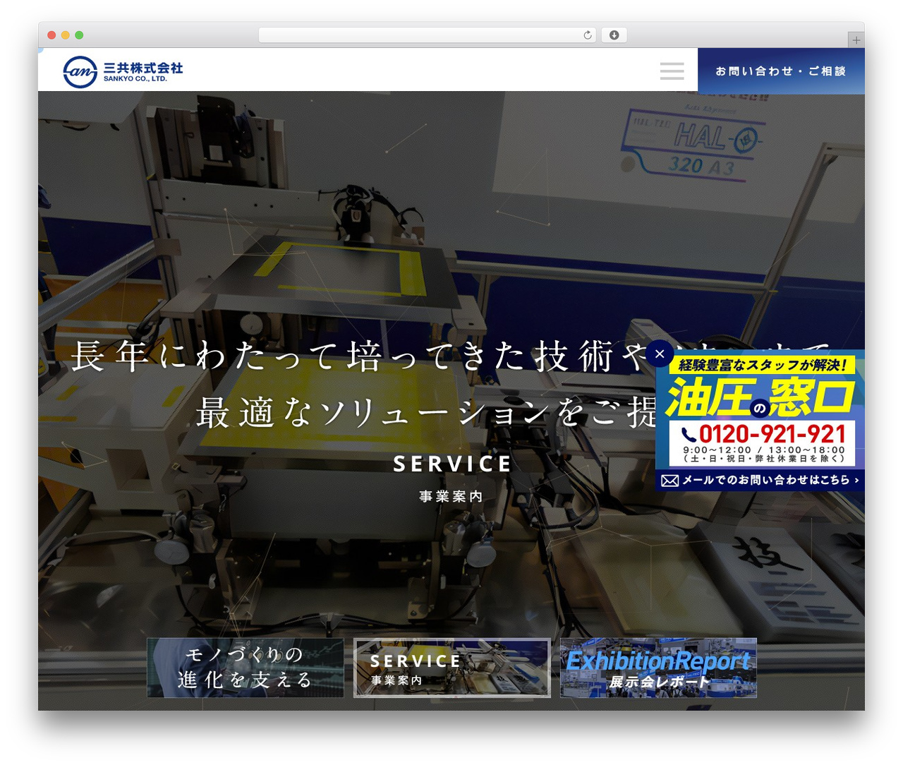 三共株式会社 WordPress theme - id-sankyo.co.jp 三共株式会社 WordPress theme - id-sankyo.co.jp