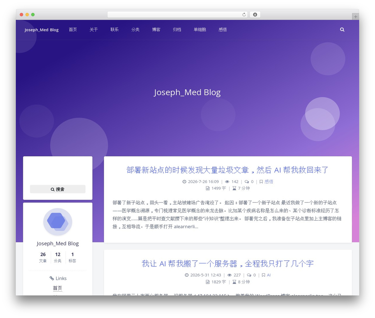 argon WordPress theme - alearnerlin.top argon WordPress theme - alearnerlin.top