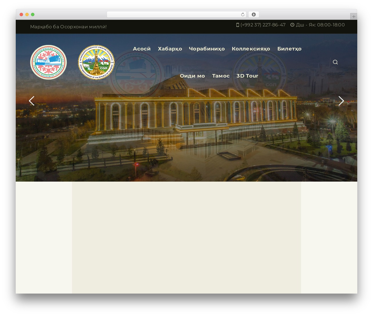 Artruls best WordPress theme - osorkhonaimilliidip.tj