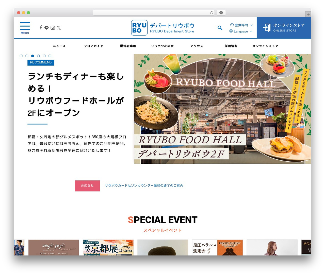 FSVBASIC WordPress theme - ryubo.jp