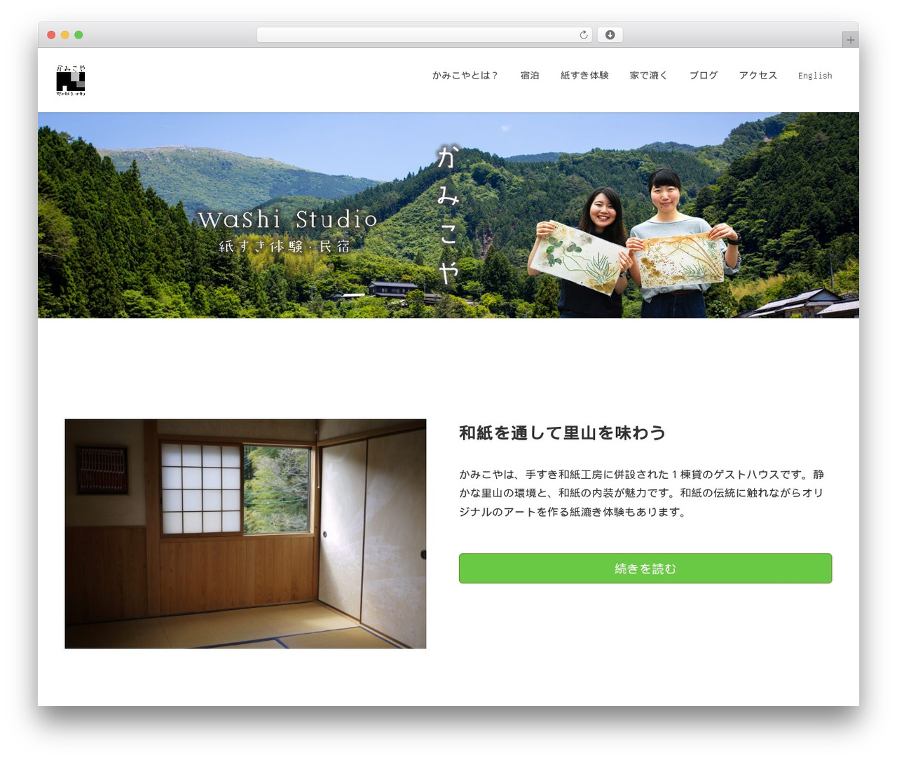 Lightning Pro WordPress theme - kamikoya-washi.com Lightning Pro WordPress theme - kamikoya-washi.com
