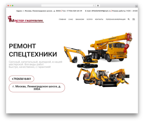 Schremp WordPress theme - master-gidravlik.ru