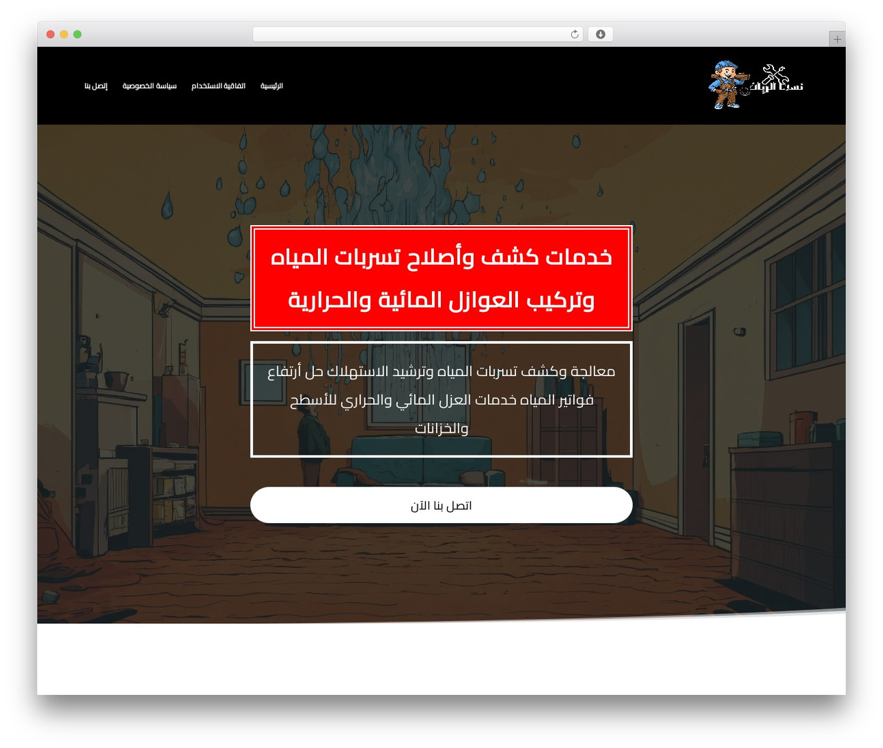 services WordPress website theme - nesmaallriadh.com services WordPress website theme - nesmaallriadh.com