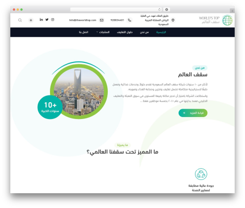 WordPress theme PX - theworldtop.com