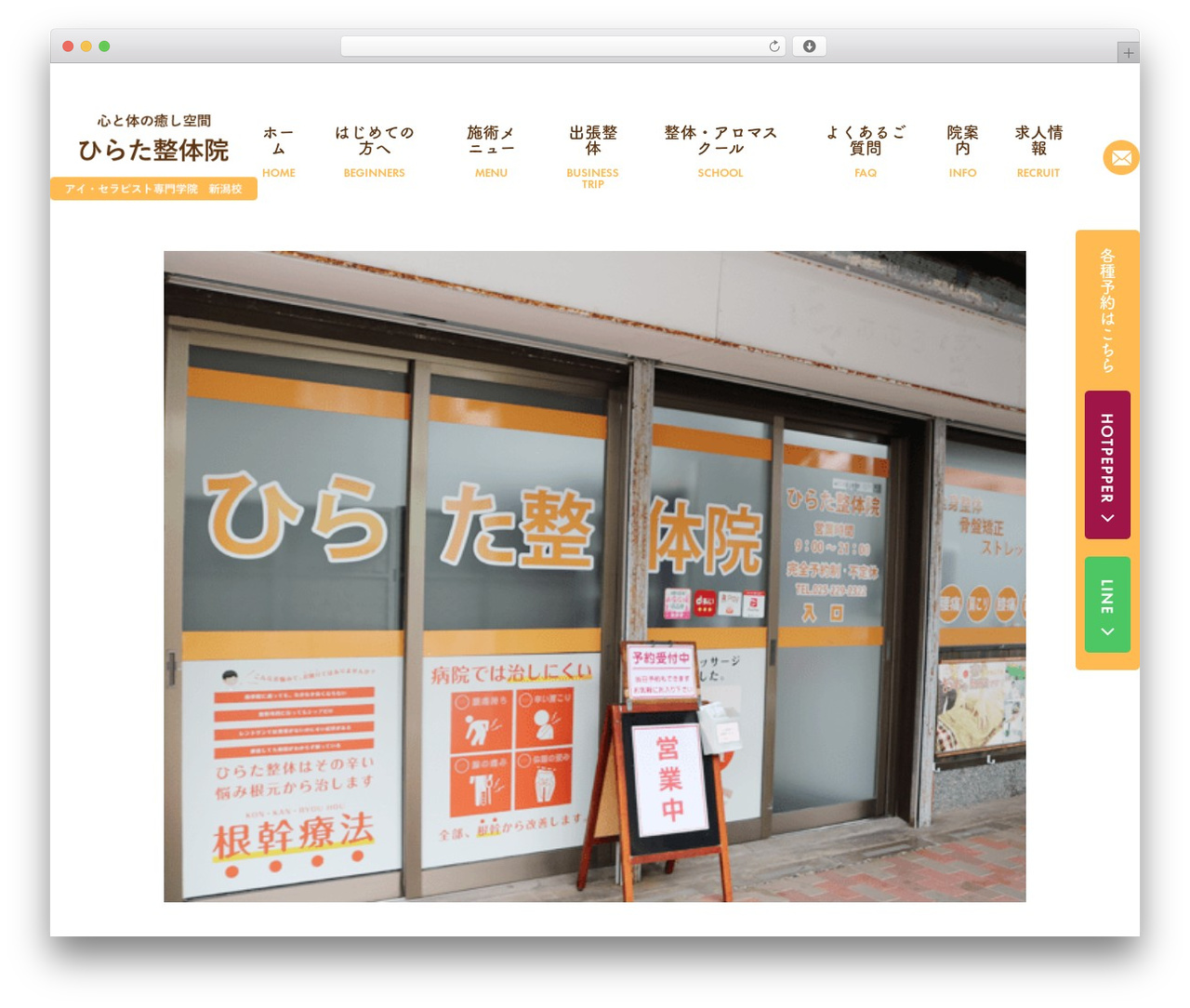 WordPress theme ManaSys - hirata-seitai.net WordPress theme ManaSys - hirata-seitai.net
