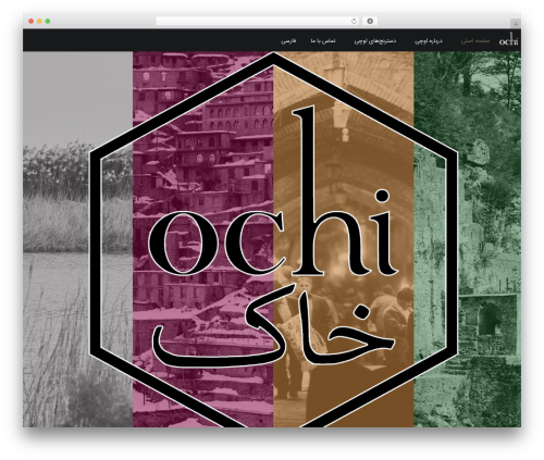 آرکــی WordPress theme - ochileather.com آرکــی WordPress theme - ochileather.com
