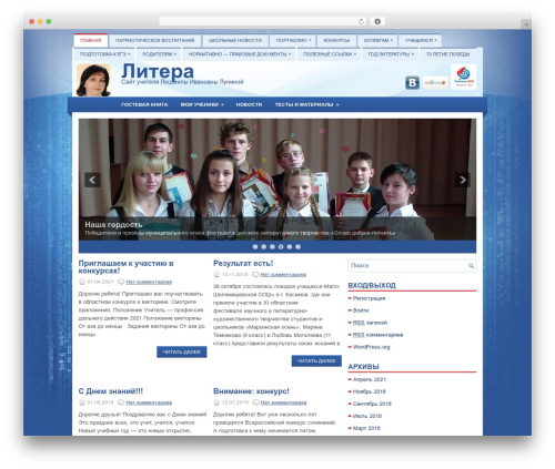 Learner WordPress page theme - xn----7sbbnucqccfqb9euh.xn--p1ai