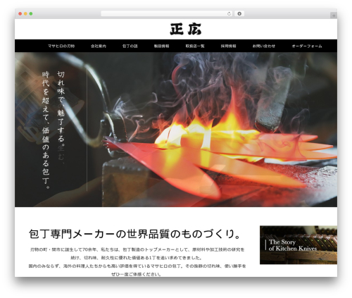 MAXX premium WordPress theme - masahiro-hamono.com