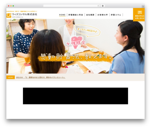 Theme WordPress theme019 - with-consul.com