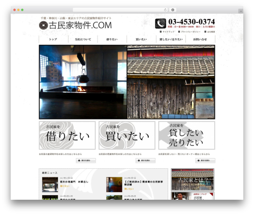 Wp spamfree WordPress plugin - kominka-bukken.com