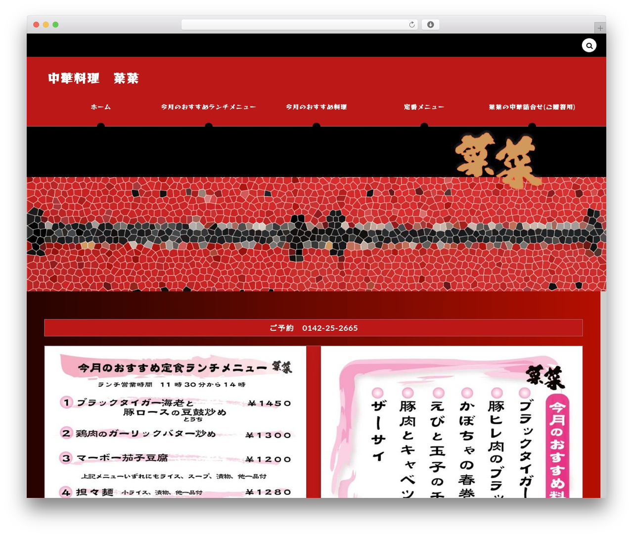 COLORS by DigiPress best restaurant WordPress theme - e-saisai.jp COLORS by DigiPress best restaurant WordPress theme - e-saisai.jp