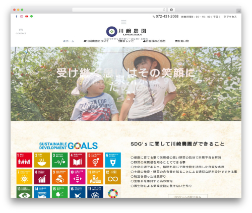 Emanon Premium WordPress theme - kawasakifarm.com