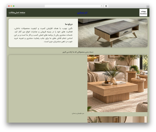 AradRolling best WordPress theme - choobkhane.ir