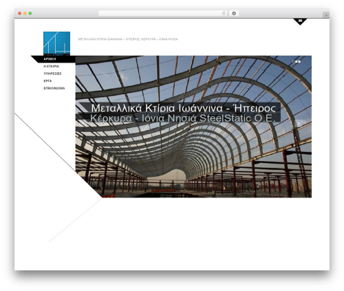 Architec WordPress theme - steelstatic.gr
