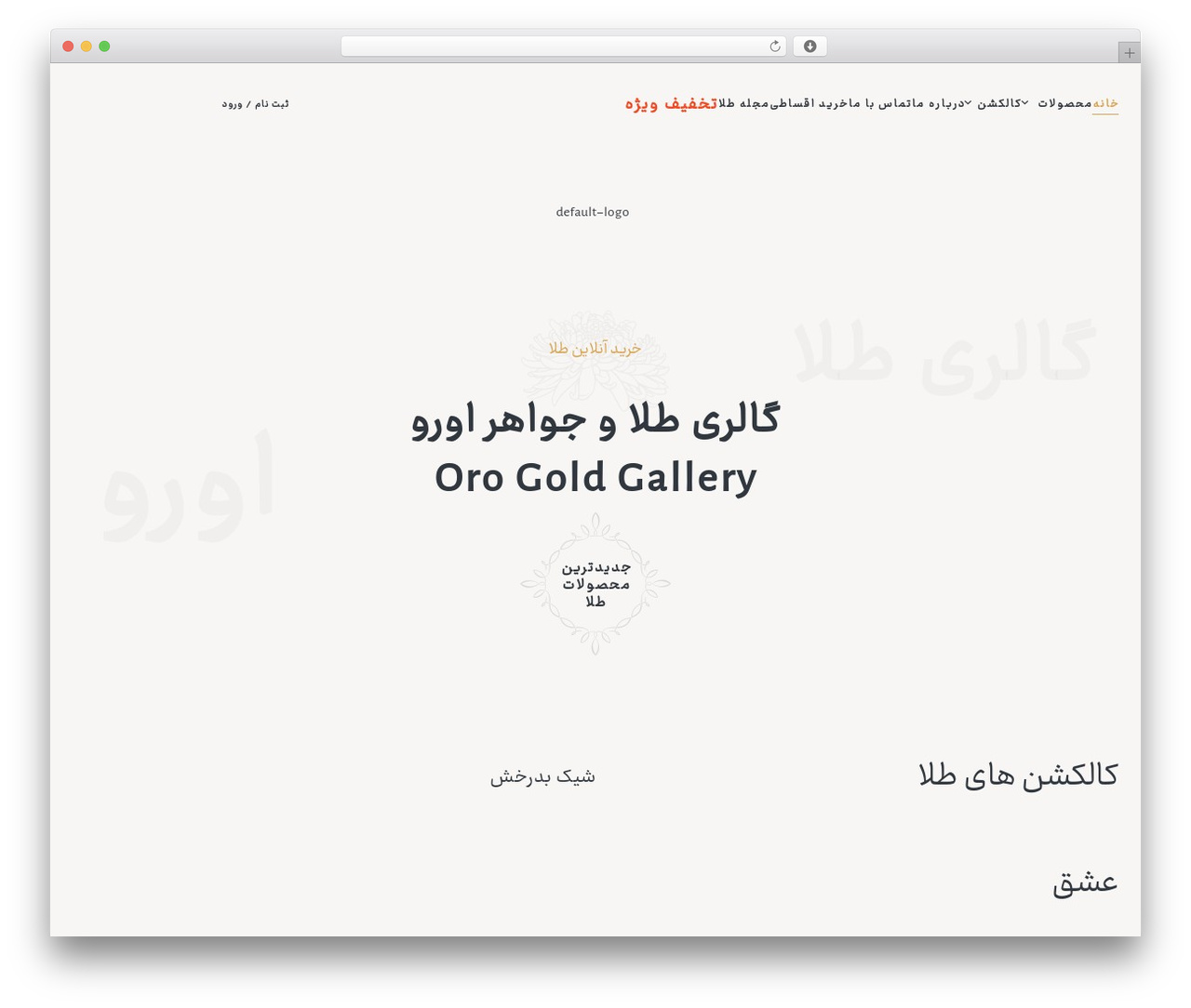 Aro WordPress gallery theme - www.orogoldgallery.com Aro WordPress gallery theme - www.orogoldgallery.com