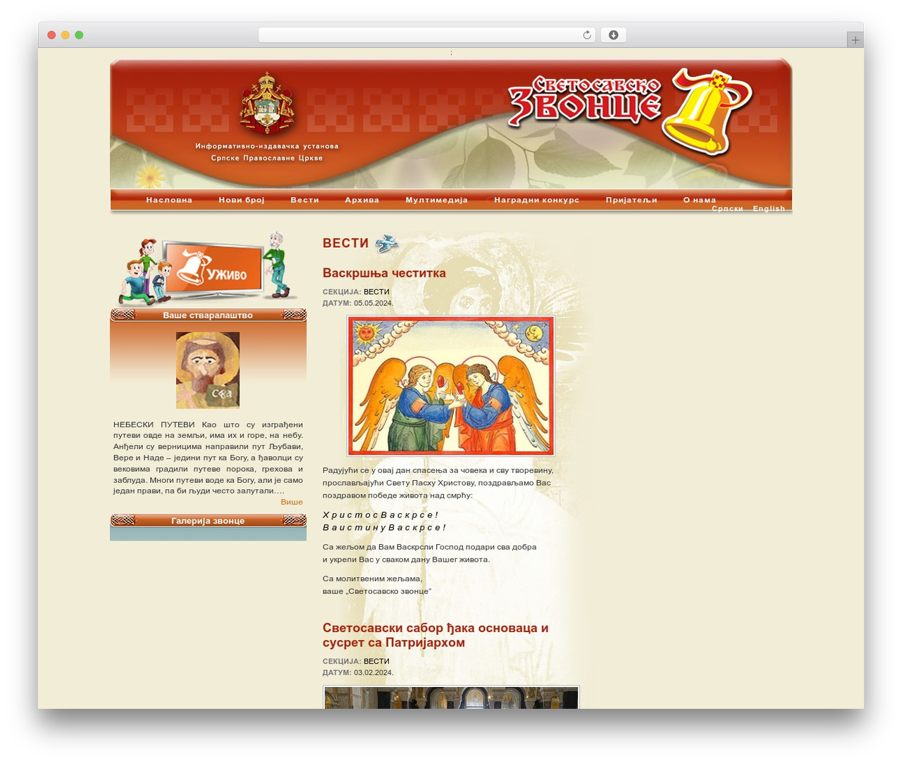 Grid Focus best WordPress theme - zvonce.spc.rs Grid Focus best WordPress theme - zvonce.spc.rs