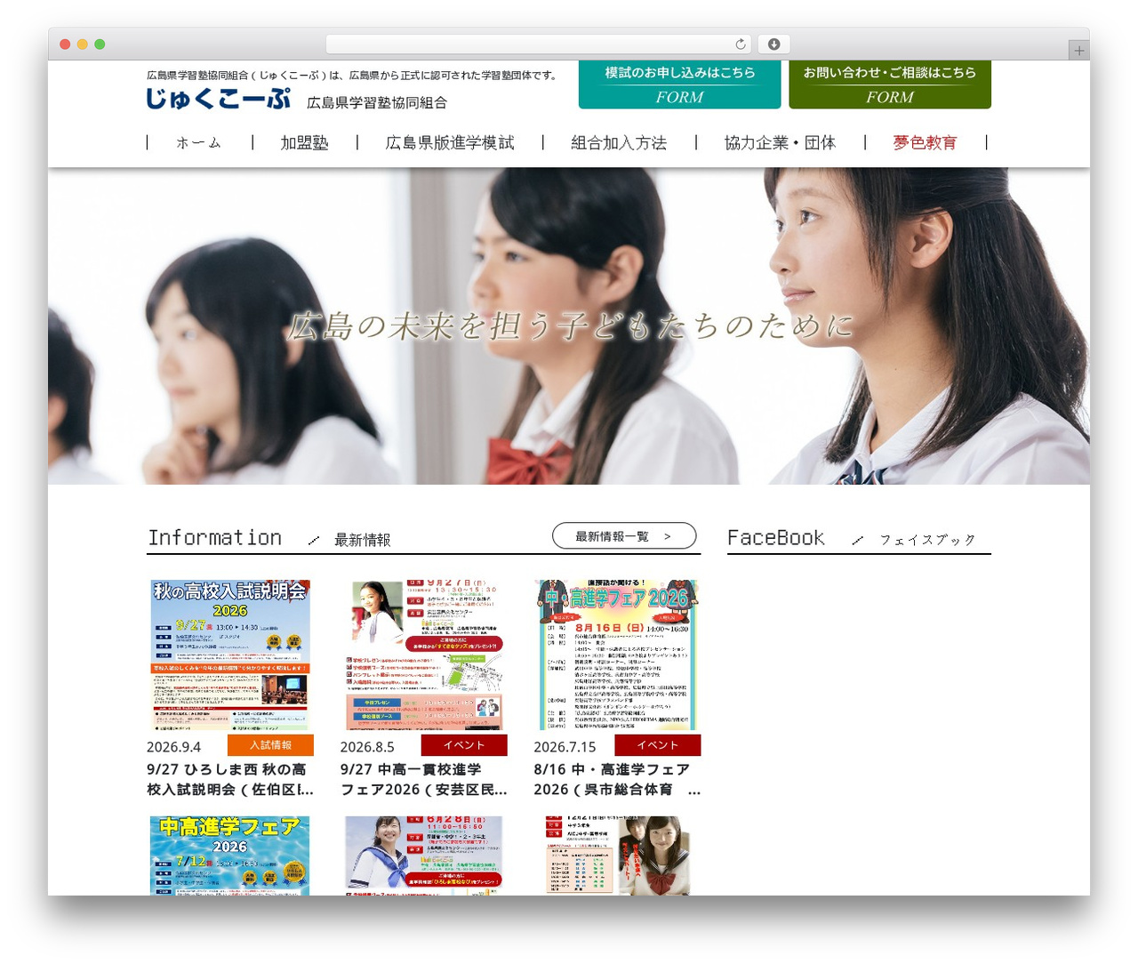 MY-THEME WordPress page theme - juku-coop.com