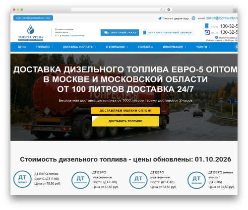 Services WordPress theme - topresursy.ru Services WordPress theme - topresursy.ru