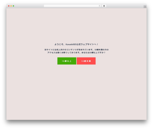 Agy – Age verification for WooCommerce (content-warning-v2) free WordPress plugin - www.kanadoll.jp Agy – Age verification for WooCommerce (content-warning-v2) free WordPress plugin - www.kanadoll.jp