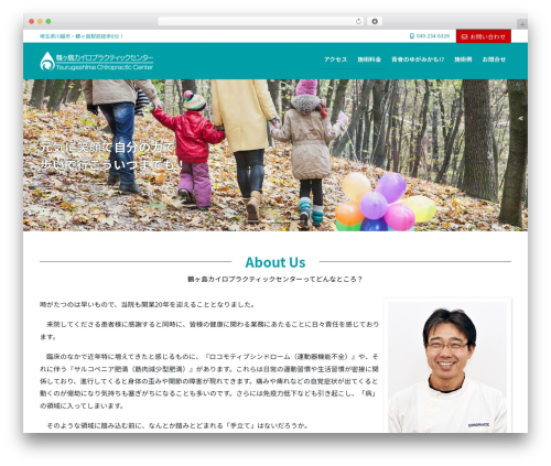 Auto thickbox plus WordPress plugin - tsurugashima-chiro.jp