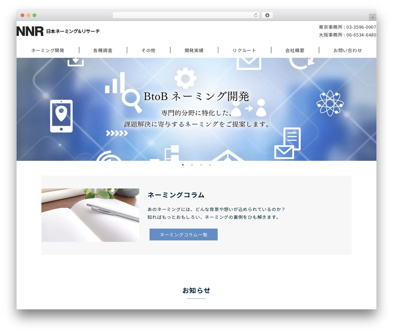 Theme WordPress Snow Monkey - namae.co.jp Theme WordPress Snow Monkey - namae.co.jp