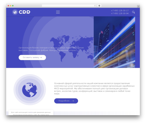 Travelpayouts: All Travel Brands in One Place (travelpayouts) free WordPress plugin - crr.ru