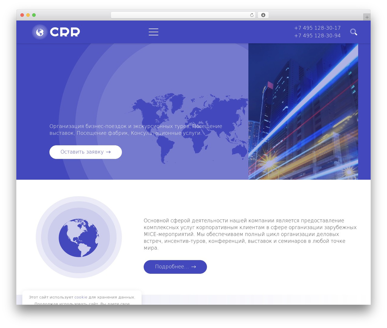WordPress theme Impreza - crr.ru WordPress theme Impreza - crr.ru