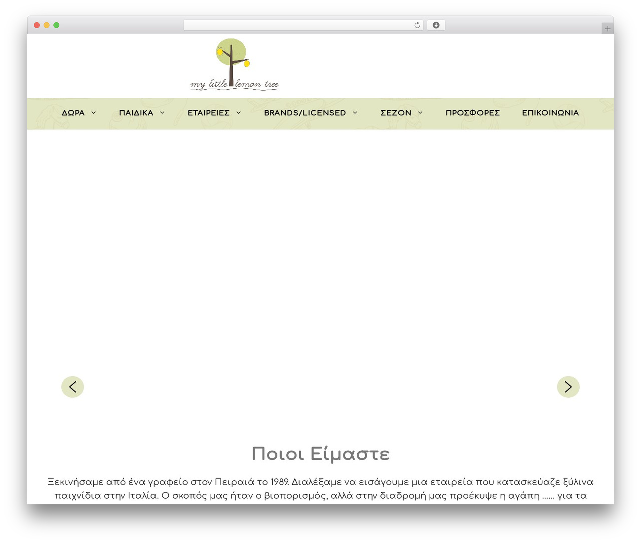 WordPress theme GeneratePress Child - mylittlelemontree.gr