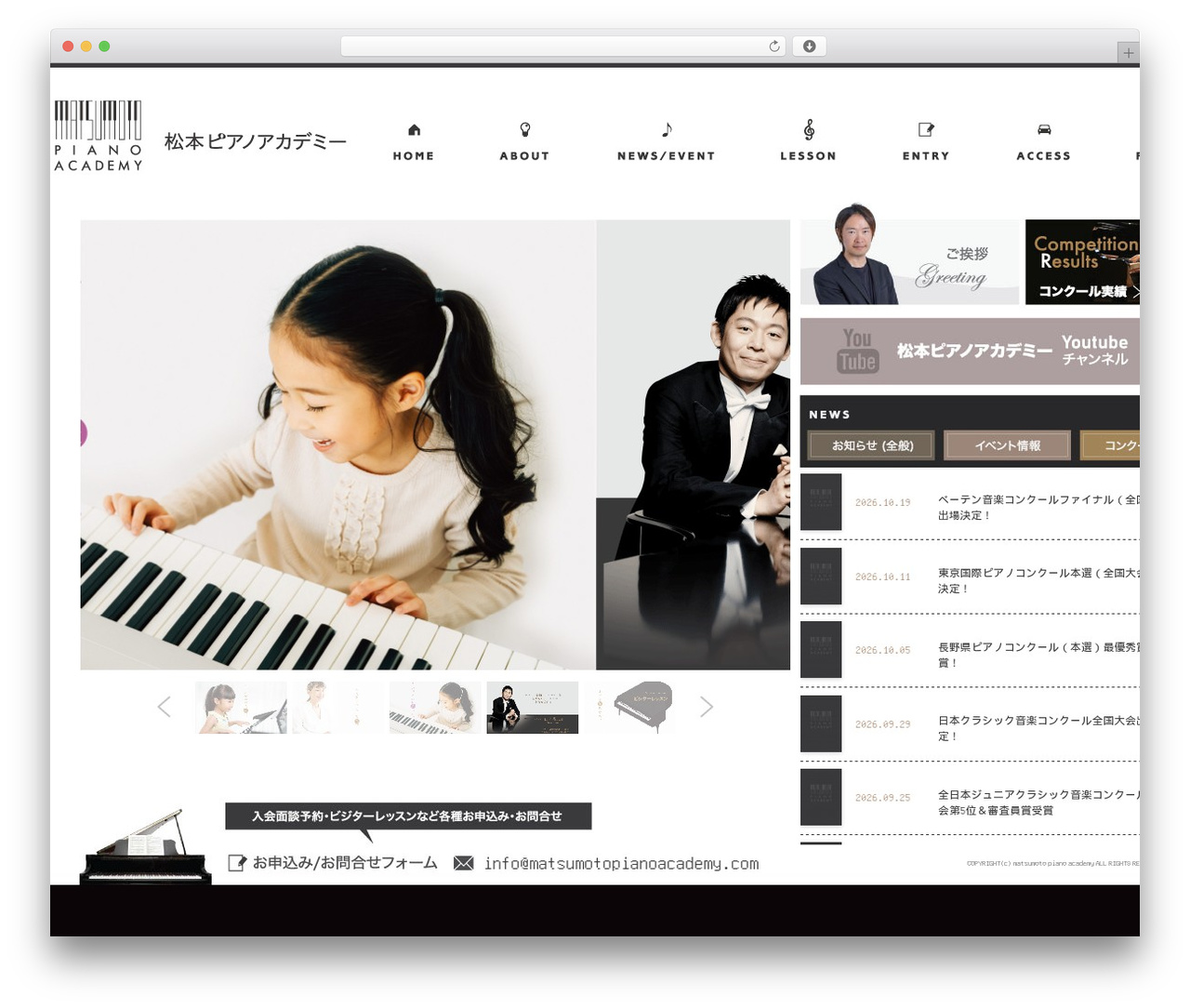 WordPress theme MPA - matsumotopianoacademy.com