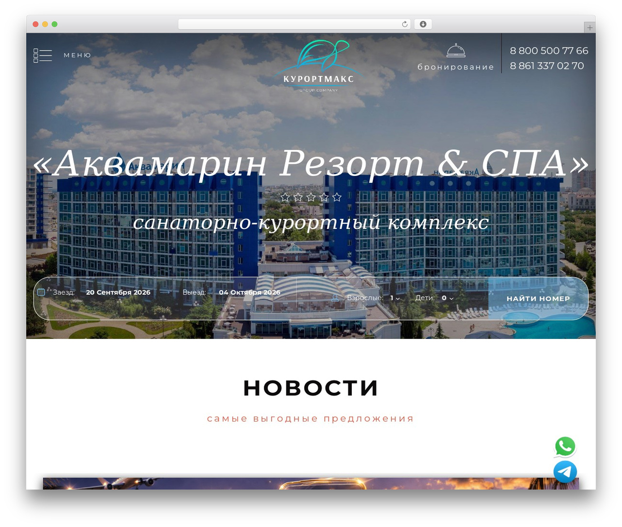 WordPress website theme aquamarin-hotel - aquamarin-hotel.ru WordPress website theme aquamarin-hotel - aquamarin-hotel.ru