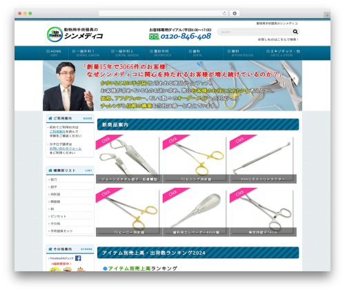 1FrameWorks top WordPress theme - shinmedico.jp