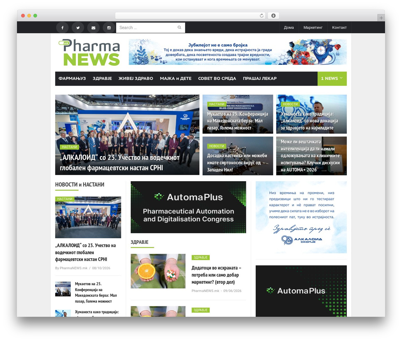 absolute theme WordPress - pharmanews.mk absolute theme WordPress - pharmanews.mk