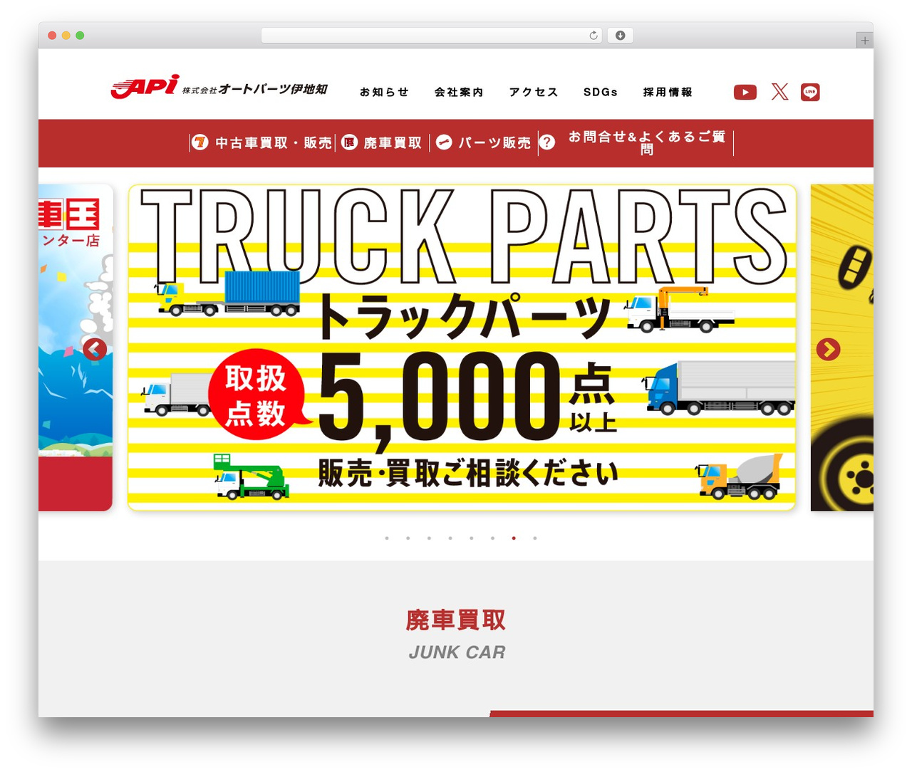 API WordPress theme - api-net.com