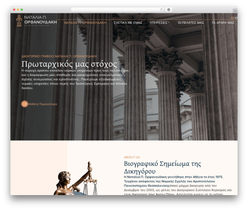 gocreations Custom Theme WordPress theme - lawcorfu.gr