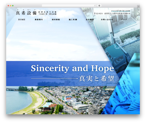 STINGER8-custom theme WordPress - makisetsubi.com