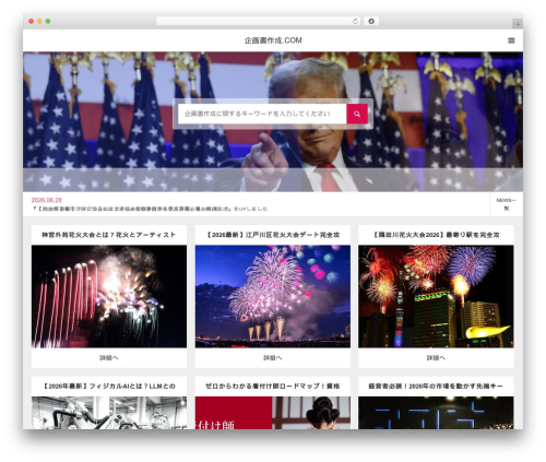 STYLY theme WordPress - kikakushosakusei.com